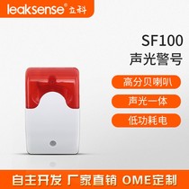 Liko sound and light alarm treble shell speaker alarm 12v sound and light alarm signal alarm horn sound and light buzzer