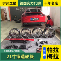 Suitable for 20 Porsche new Paramela modified 21 inch forged wheels panamera971 wheels