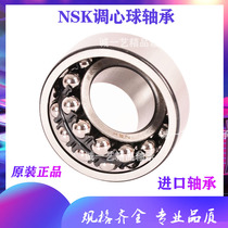 Import NSK aligning ball bearings 1300 1301 1302 1303 1304 1305 1306 1307k