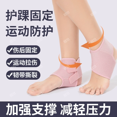Травма связок лодыжки, немедицинская носимая обувь, фиксированное защитное снаряжение, спортивное растяжение связок лодыжки, специальный бандаж yl