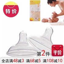 Turn bear nipple protection cover Full silicone round head type pacifier type bra nursing cover 2 sets 8061