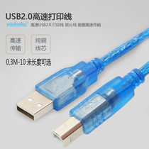 Monlette USB2 0 print line USB print line full copper tape magnetic ring universal print line 1 5 3 5 m