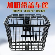 Electric car basket battery car basket bicycle basket basket basket vegetable basket pet basket with cover universal