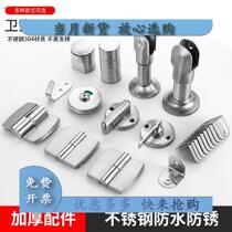 Gsz Public Health Interval Break Accessories Suit Toilet Washroom Partition Broken Door Hinge Hardware Stainless Steel Thickening