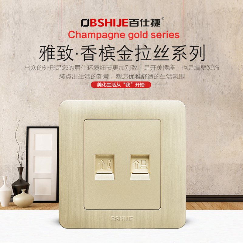 Champagne gold type 86 switch socket panel telephone network socket telephone + computer socket network telephone line