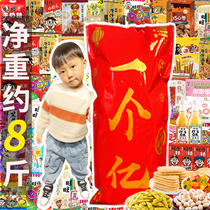 Wangwang Gift Pack Snacks Wangzai Whole Box Giant Super Large Children Healthy Nutrition Snacks Christmas New Year Gifts