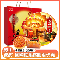 Guangzhou Restaurant Seven stars with mid-Autumn moon cake gift box of Cantonese double egg yolk lotus seed paste Wuren moon cake gift group purchase