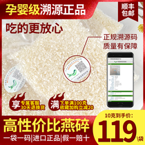 Birds Nest pregnant women Malaysia yan sui 100g Tai Yan article Yan angle bulk dried lamp pregnancy nutrition half a catty