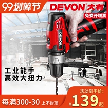 Large lithium battery charging electric drill multifunctional household electric screwdriver 5262 two-speed drill screwdriver hand electric drill