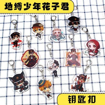 taobao agent Dibin binding young Huazi keychain pendant, anime peripheral acrylic, two sides Ningning Huazi Jun hanging jewelry gift