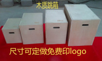 Export training wooden jump box Cross three-in-one comprehensive fitness Plyo Boxes vault goat