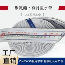 Type 10 Type 13 marine hose CCS certification fire hose DN65 50 40 Pilon 15 20 25m Ship inspection