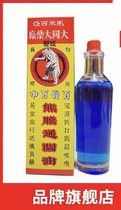 Malaysian bear bile oil 40ml buy 3 bottles to give 1 bottle