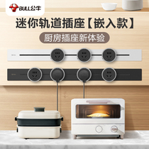 Bull Power Rail Socket Embedded Dining Side Cabinet Kitchen Special Mobile Platoon Plug-in Wireless Concealed Slide Rail Plug-in Platoon