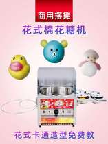 Cotton candy machine pendulum stall with fully automatic making machine round dream commercial new all-in-one cotton candy machine