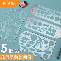 Multifunctional ruler geometric figure function drawing ruler elephant ruler high school student drawing ruler drawing artifact elliptical ruler student stationery junior high school mathematics Geometric function ruler hollow template ruler