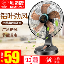Diamond brand electric fan table fan household 16 inch nine leaf large wind desktop office dormitory small fan