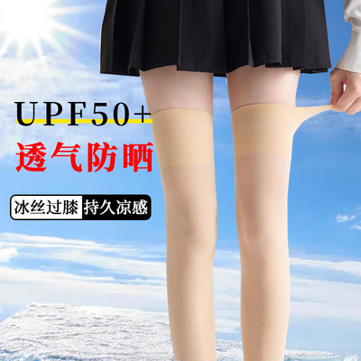 taobao agent Summer thin non-slip socks, suitable for teen, UV protection