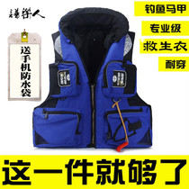 Life jacket fishing male portable adult professional Luya suit Marine adult pocket vest big buoyant fishing vest