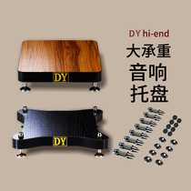 Dingyuan floor-to-floor audio speaker subwoofer tray base pad desktop shock absorber frame