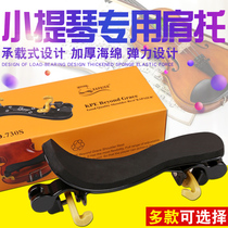 KPE load-bearing elastic violin shoulder pad shoulder pad large curvature shoulder pad 1 2 1 4 3 4 4 4