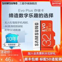 Samsung EVO upgraded version MicroSD memory card MB-MC32G 32G memory card TF card memory card