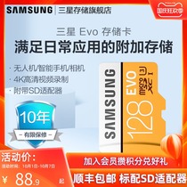 Samsung EVO upgraded version MicroSD memory card MB-MP128H 128G memory card TF card memory card