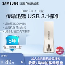  Samsung BAR Upgraded USB3 1 Flash Drive MUF-64BE 64G U disk New USB drive