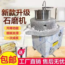 Electric refiner household stone mill rice pulp machine commercial peanut sesame sauce grinder