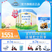 Colabel infant formula goat milk powder 6 cans of 0-6 months baby milk powder 800g(6 cans)