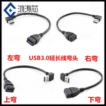  Notebook TV USB interface male to female left and right up and down elbow extension cable USB3 0 turn turn cable