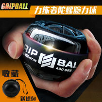 Wrist ball wrist power device self-starting Mens wrist strength trainer super gyro arm trainer grip device
