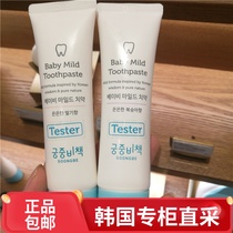 Korean counter Gongzhong secret baby Children fluoride-free edible swallowable tooth protection and tooth decay cream 0-1-2-3 years old