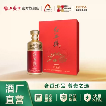 【2011年古酒】红西凤(紅西鳳) 西鳳酒 貴州茅台酒 五粮液 白酒 中国酒 41342304.jpg?width=480