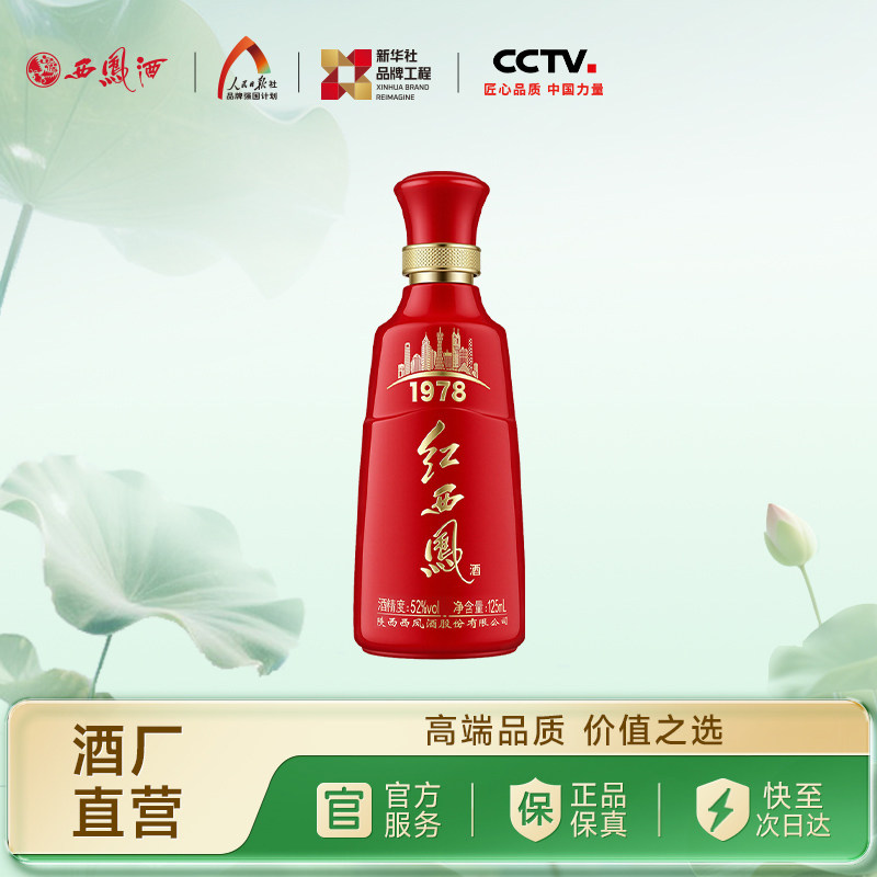 西凤酒红西凤-西凤酒红西凤促销价格、西凤酒红西凤品牌- 淘宝