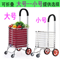 Shopping cart Grocery cart Small pull cart Stair climbing Foldable portable pull cart Luggage trailer Trolley trolley Trolley