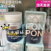 (Spot) Japanese FUJIKO Puff powder 8 5g oily hair savior H1