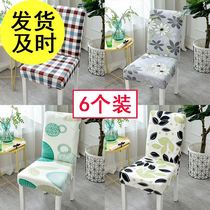Dining table chair cover cover 2021 new wooden dining chair cover simple modern utility high elastic seat cover cute