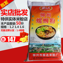 Zhenda authentic Guilin rice noodles Liuzhou snail powder dry rice noodles crossing the bridge rice noodles rice noodles rice noodles fine coarse rice batch powder hair