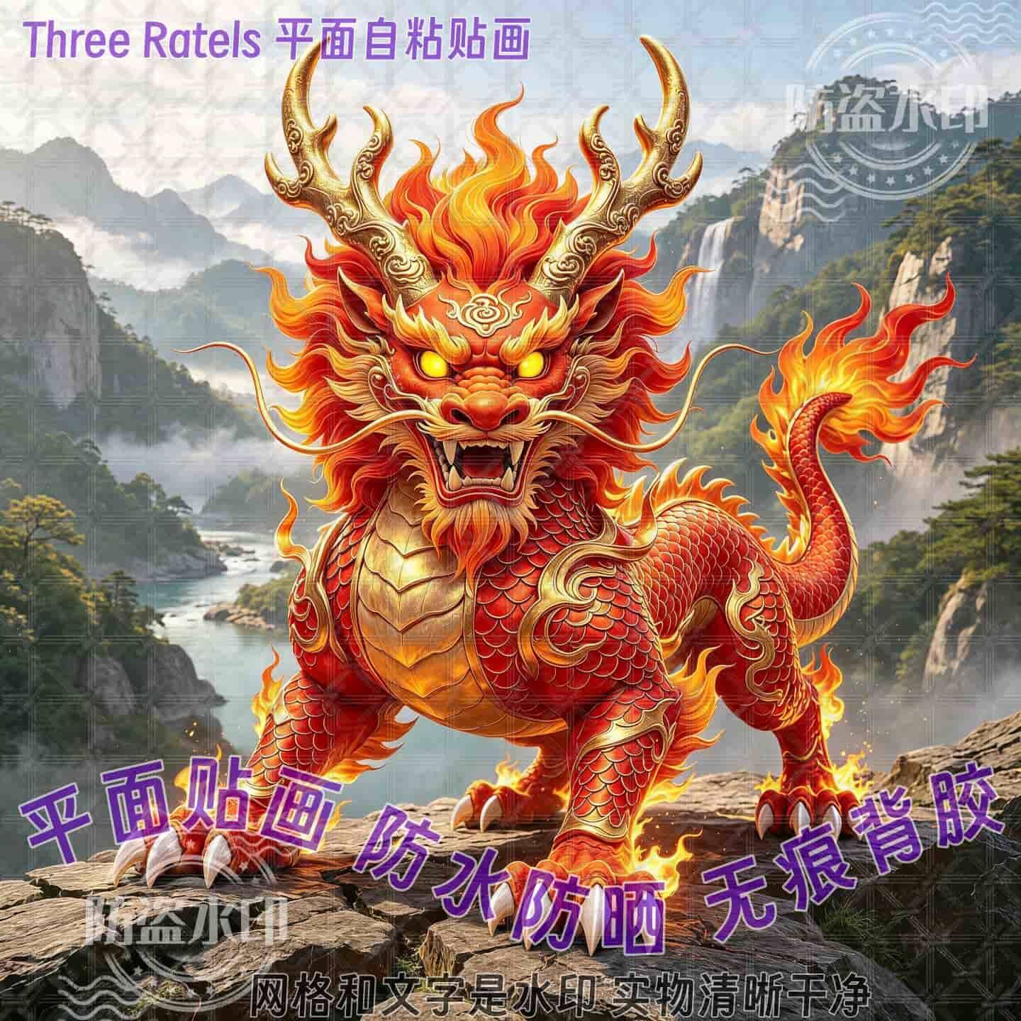 火麒麟画-火麒麟画促销价格、火麒麟画品牌- 淘宝