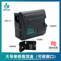  Visual lockable poison bait box Rat control mouse box poison mouse box Bait station Plastic rat bait box station mousetrap poison mouse house