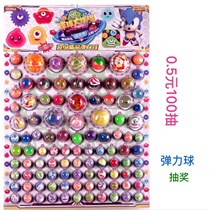 5 Mao 100 draw bounce ball childrens toys draw cave music school convenience store commissary ball big battle