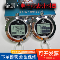 Chasing The Sun manufacturers running track and field referee fitness training memory metal stopwatch electronic stopwatch timer
