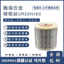 Cr20Ni80 Ni-Cr alloy heating Sealing wire electric heating wire resistance wire package quality inspection foam sponge cutting whole roll