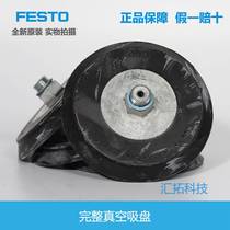 FESTO Festo Vacuum Suction Cup VAS-75-100-1 4-NBR 36145 34586 Original
