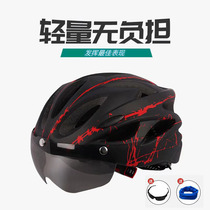 Universal cycling bicycle helmet mountain bike bicycle integrated molding outdoor ultra-light safety helmet equipment with goggles