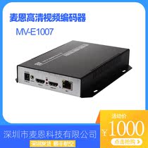Main HDMI input output encoder H 265 RTSP RTMP SRT independent audio input