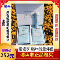 Yao light enjoy burning ka energy partner milk tea coffee milk coffee Coffee a box of 16 bags to give away hot balls