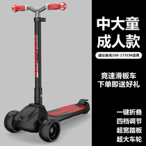 CUHK Childrens scooter Adult scooter 2-6-8-18-year-old child folding one-foot slip pedal slip car