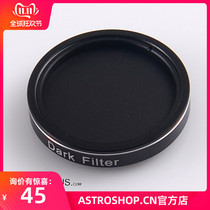 Astronomical telescope dark field filter deep space dark field shooting Astronomical filter wheel matching S8133